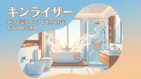 キンライサー 値引き交渉のコツと他社比較でおすすめな理由